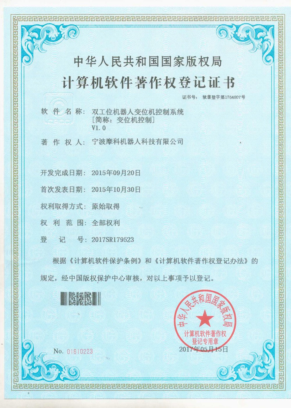 雙工位機(jī)器人變位機(jī)控制系統(tǒng)